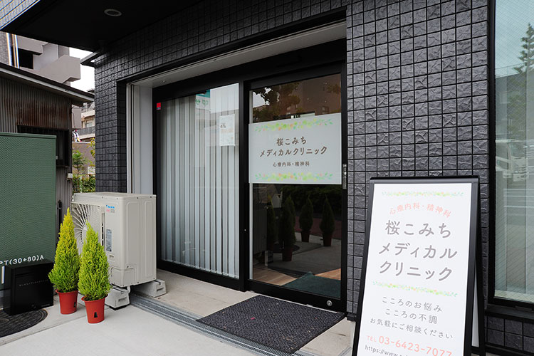 大鳥居駅から徒歩5分。お気軽にご相談ください。